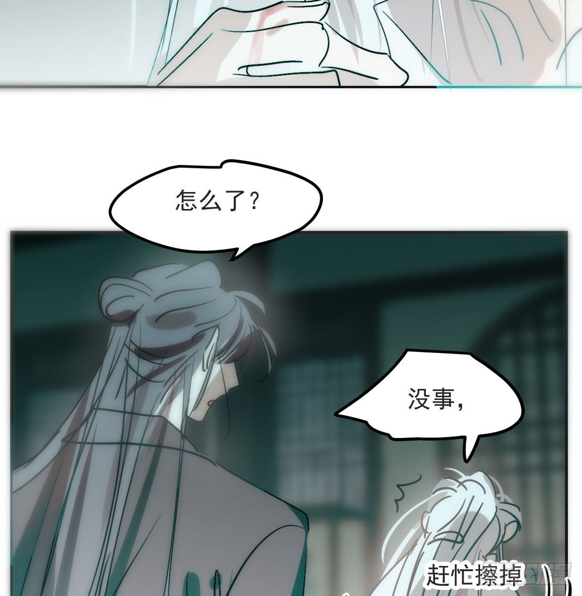 敖敖待捕漫画,第207话 湖底地宫2图