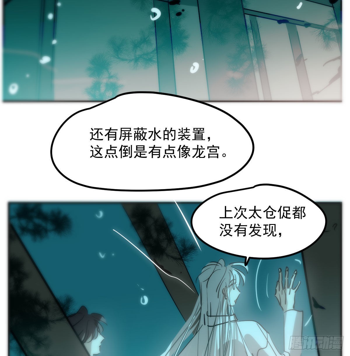 敖敖待捕漫画,第207话 湖底地宫1图