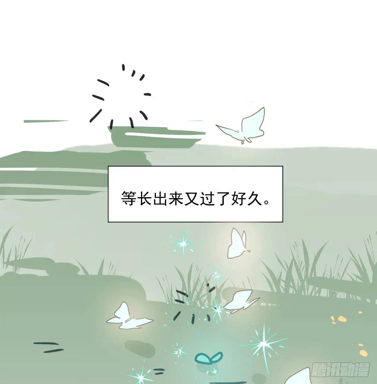 敖敖待捕漫画,番外 小种子流浪记1图