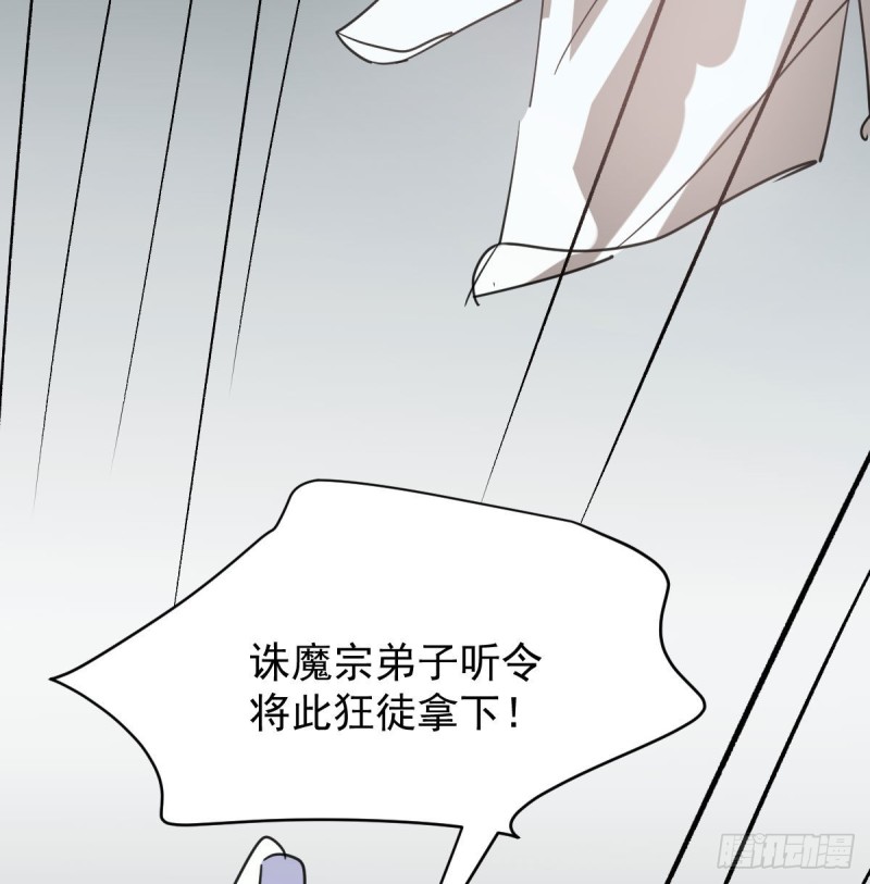 敖敖待捕漫画,第一百零八话 前世篇（十）2图