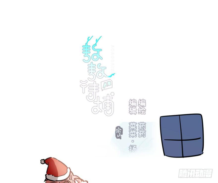 敖敖待捕漫画,第五十四话 敖敖天劫1图