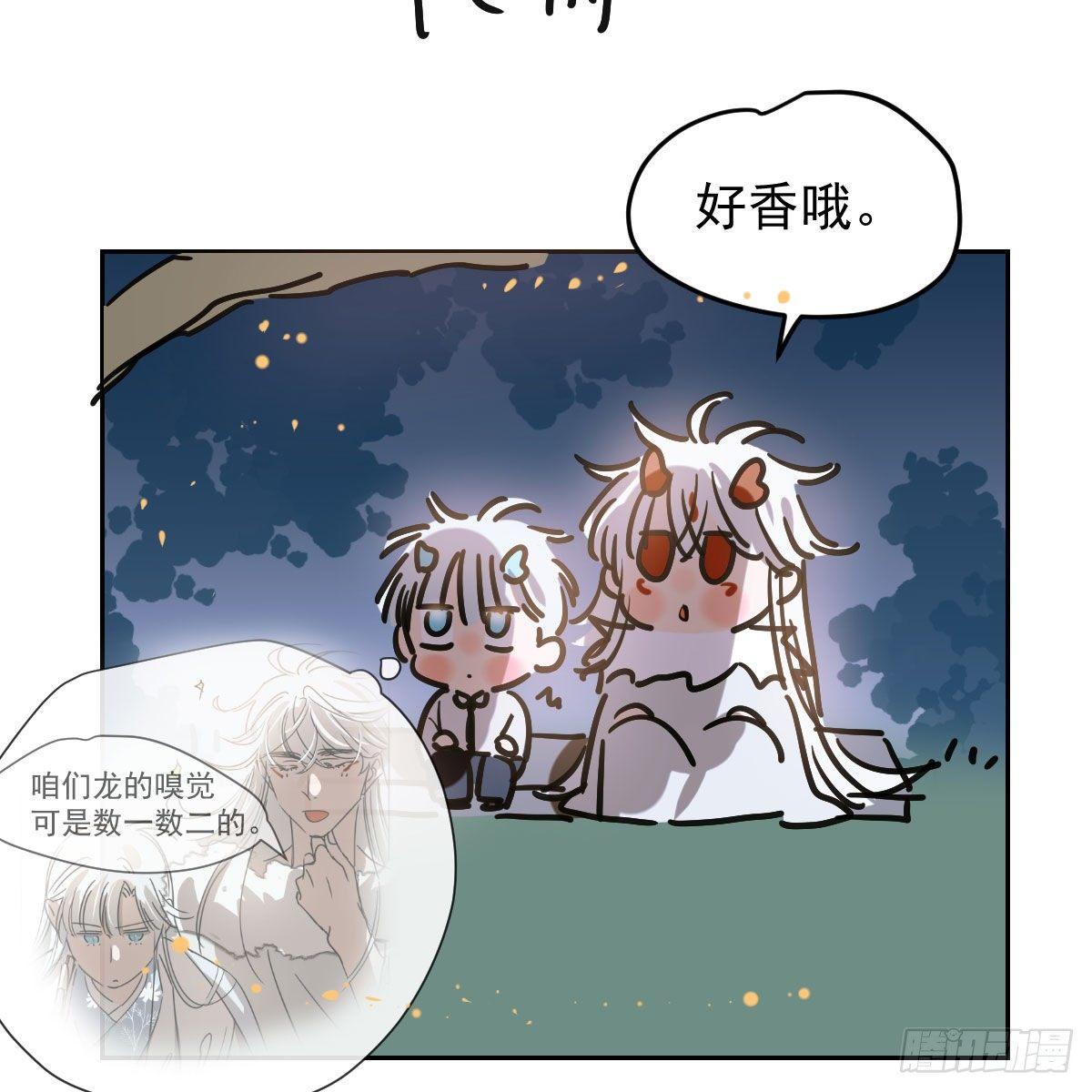 敖敖待捕漫画,番外 中秋快乐2图