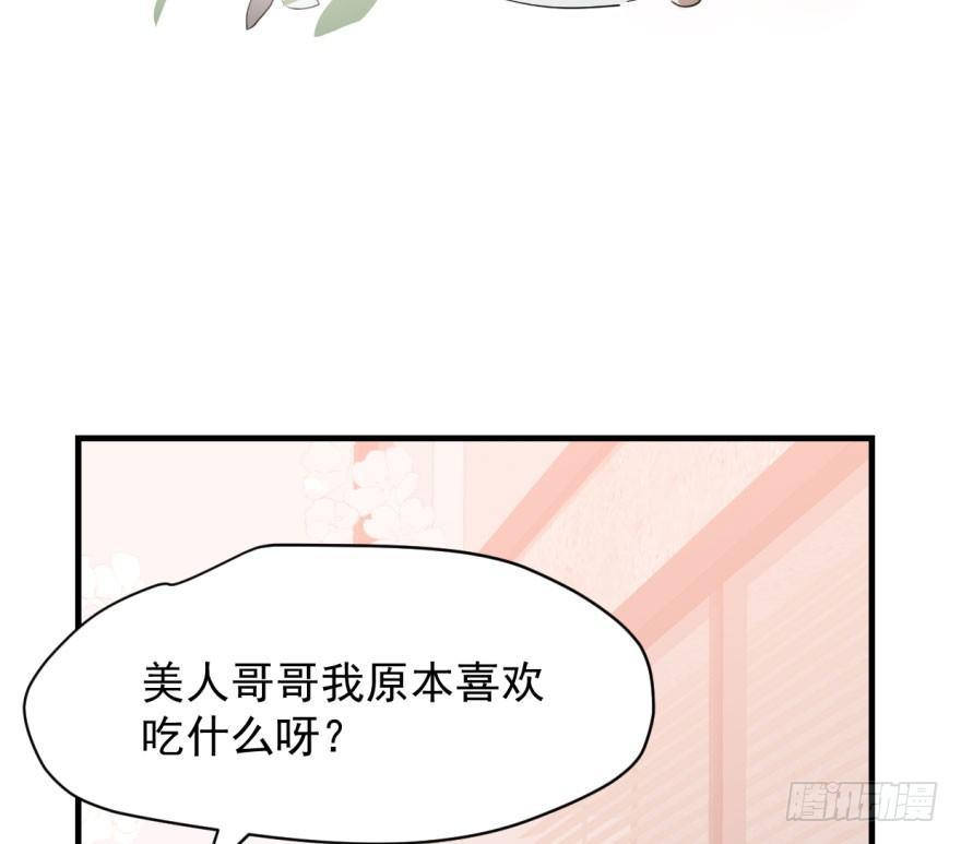 敖敖待捕漫画,第五十九话 你的名字1图