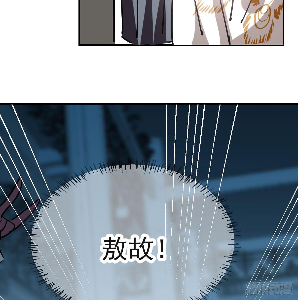 敖敖待捕漫画,第八十五话 敖敖上天1图