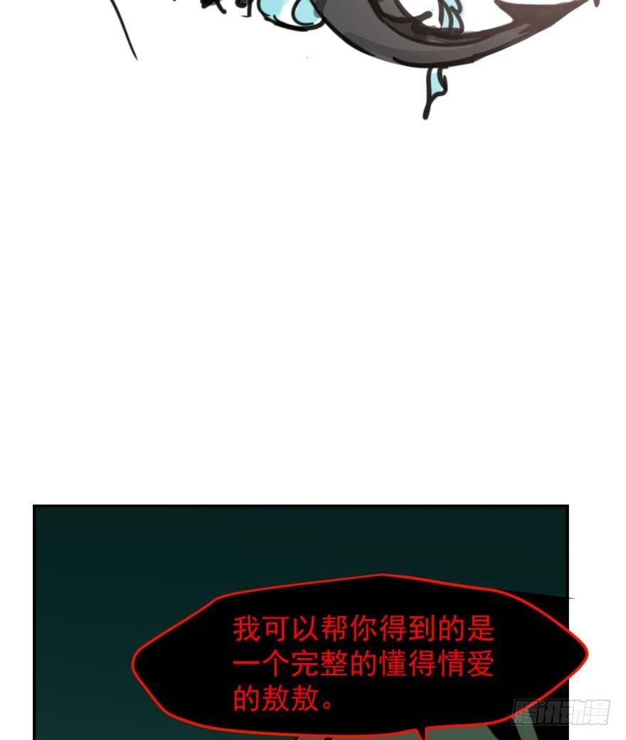 敖敖待捕漫画,第四十八话 终于有了1图