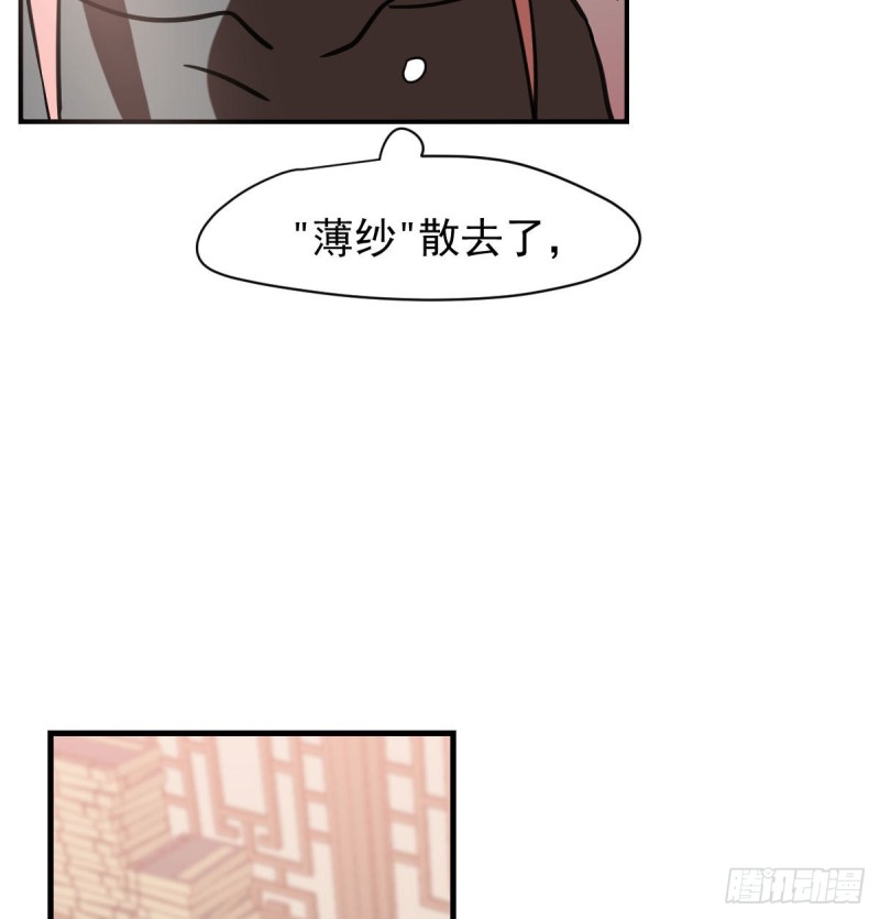 敖敖待捕漫画,第156话 雷恩大名2图
