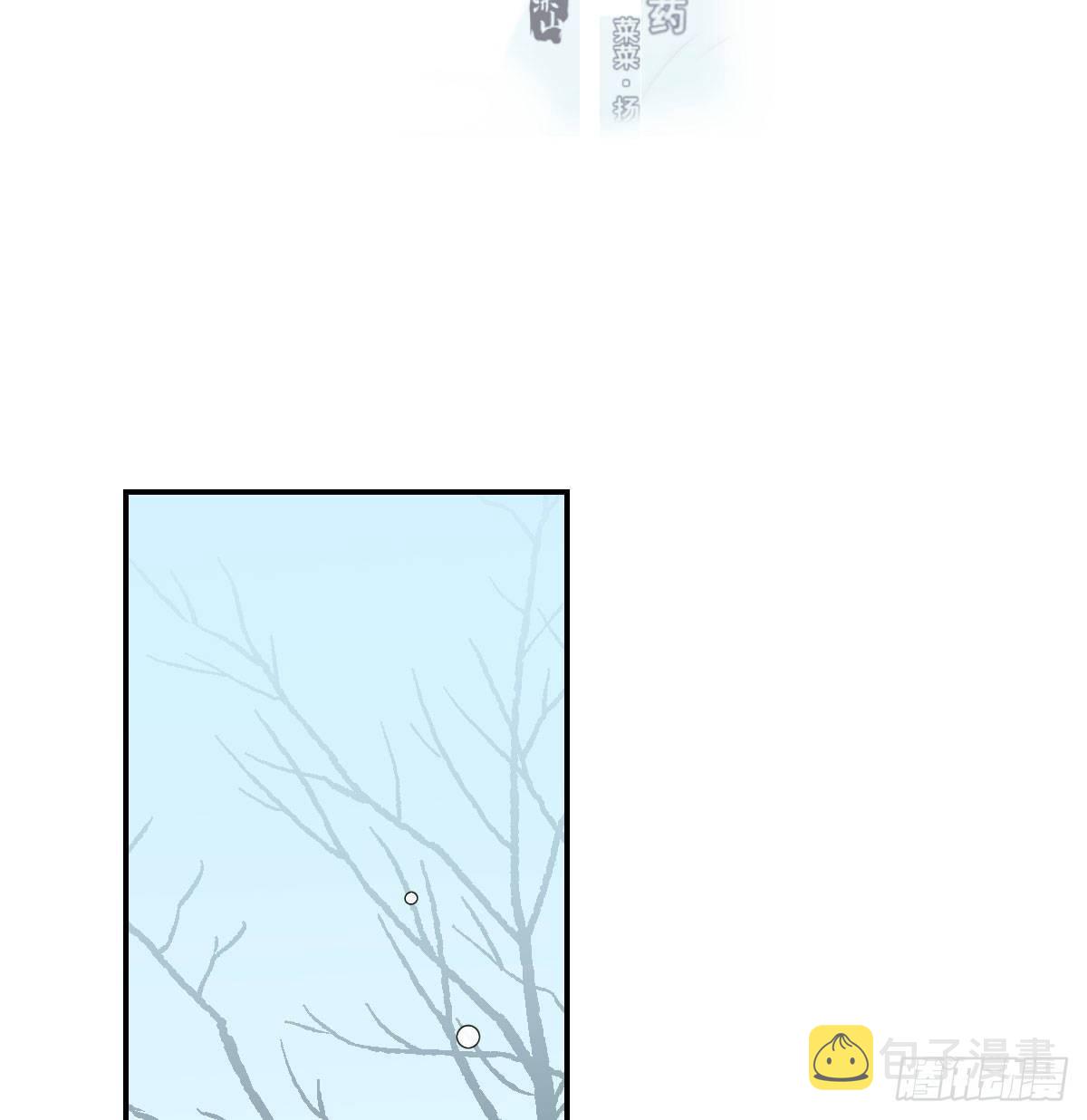 敖敖待捕漫画,第八十四话 我喜欢你1图