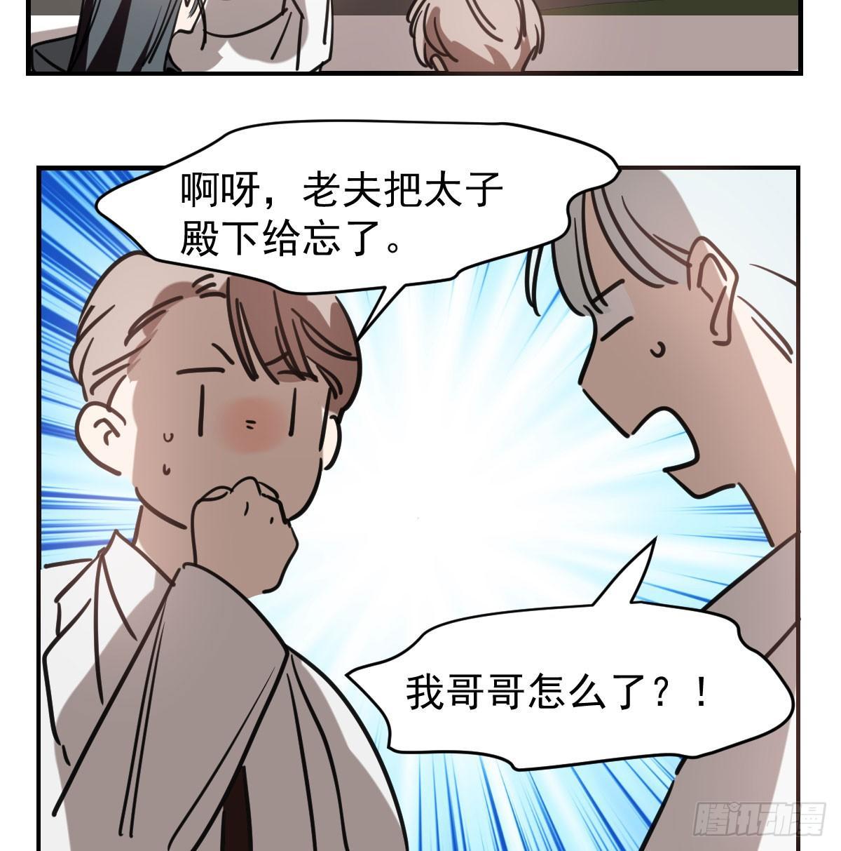 敖敖待捕漫画,第六十八话 小披风我回来了2图