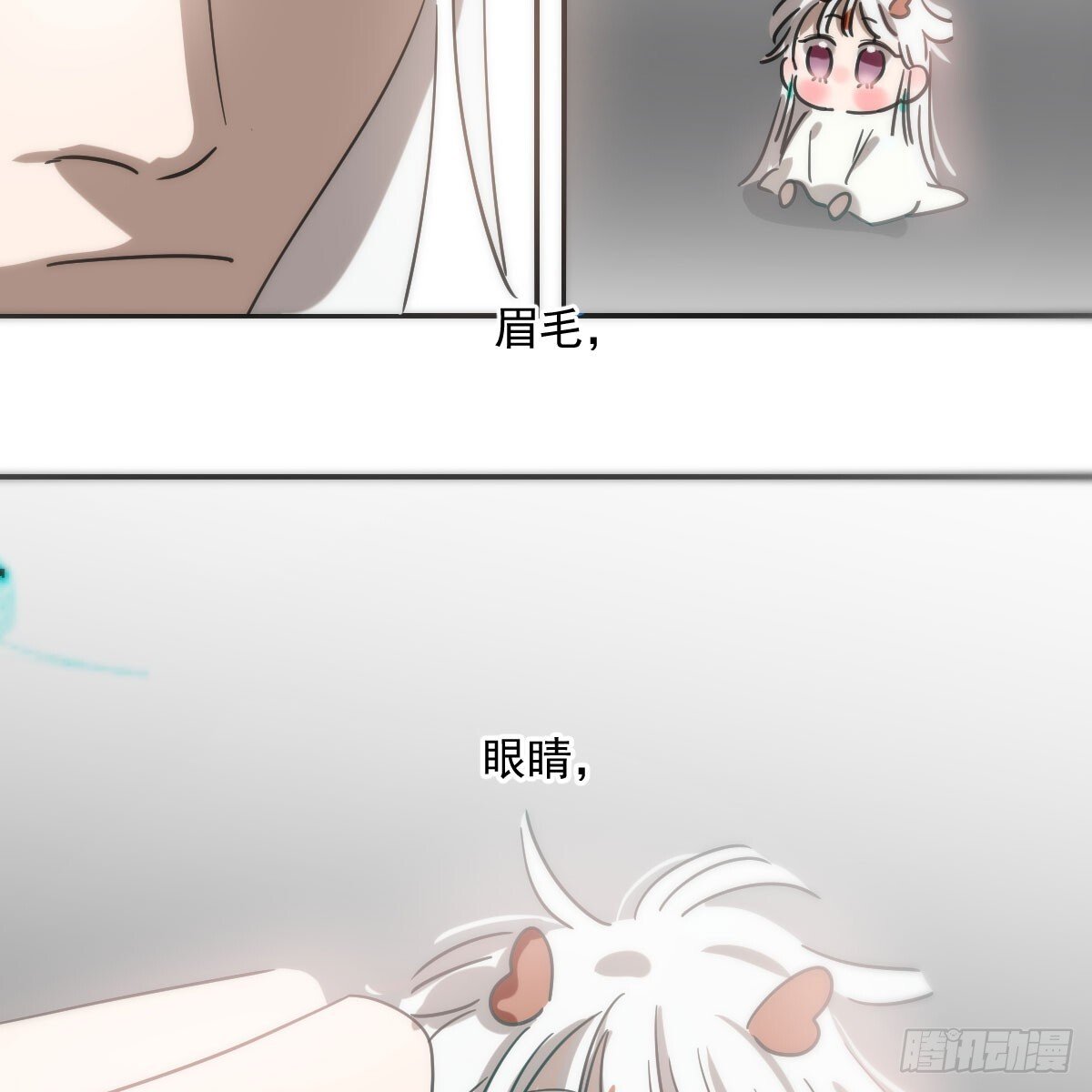 敖敖待捕漫画,第244话 踌躇不定1图