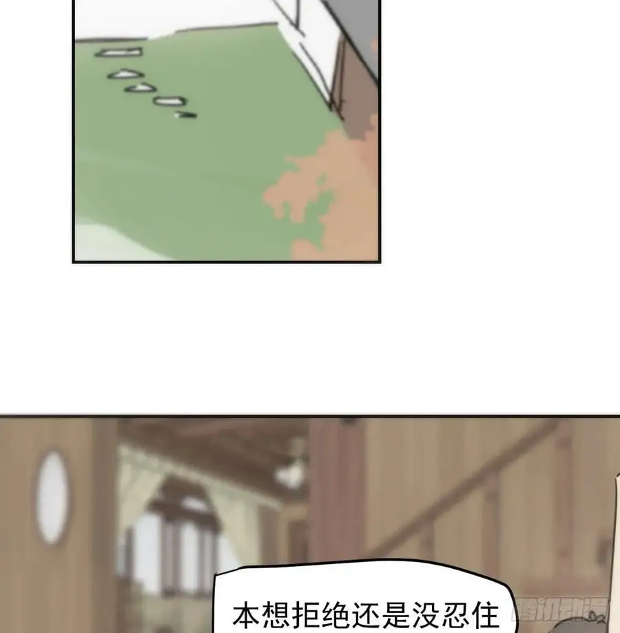 敖敖待捕漫画,后篇4 隐秘之事（2）1图