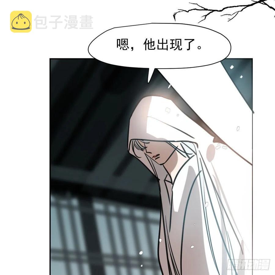敖敖待捕漫画,第151话 如有来生2图