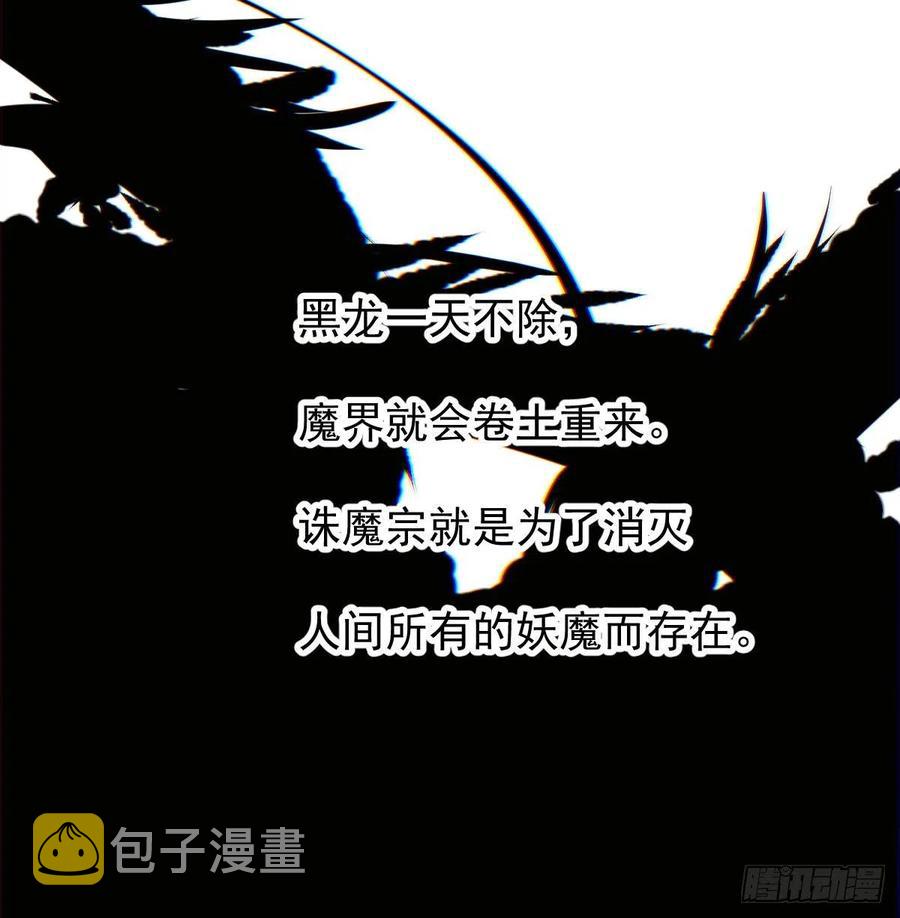 敖敖待捕漫画,第149话 敖敖苏醒1图