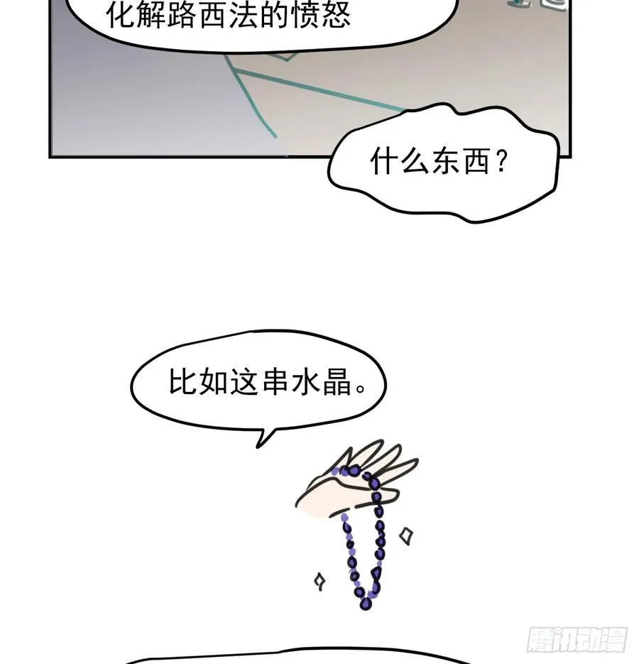敖敖待捕漫画,后篇8 亲亲（1）2图