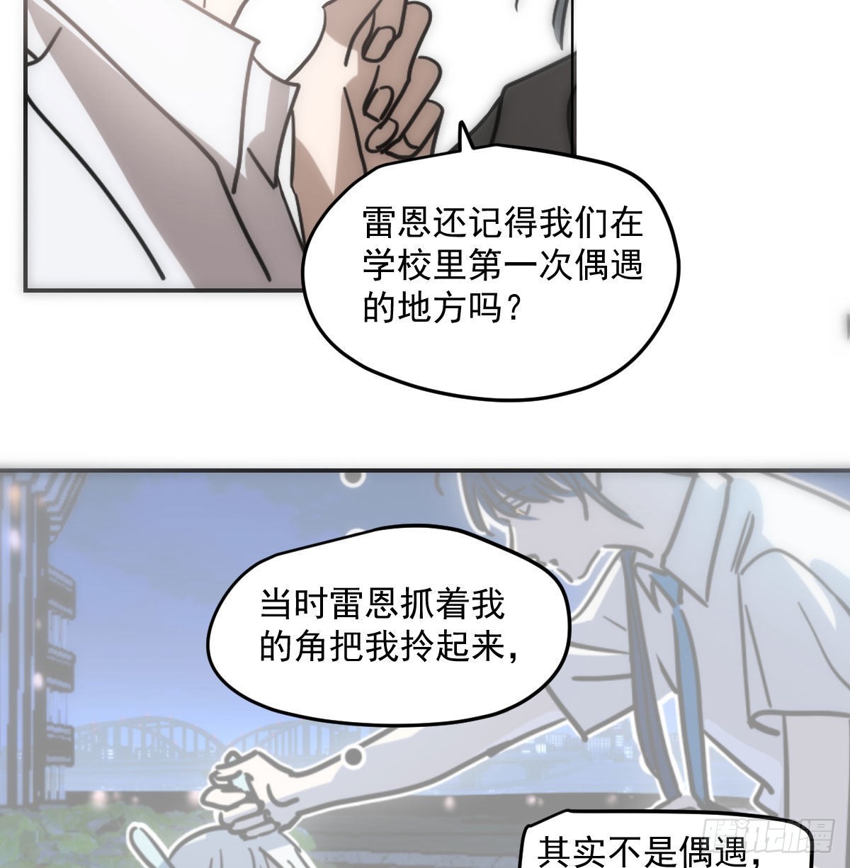 敖敖待捕漫画,第200话 重回校园2图
