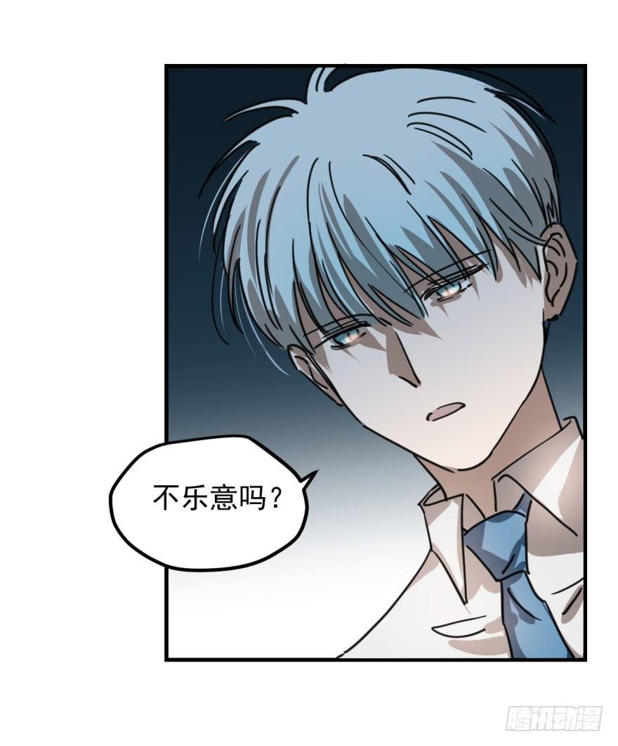 敖敖待捕漫画,第十一话 目不转睛1图