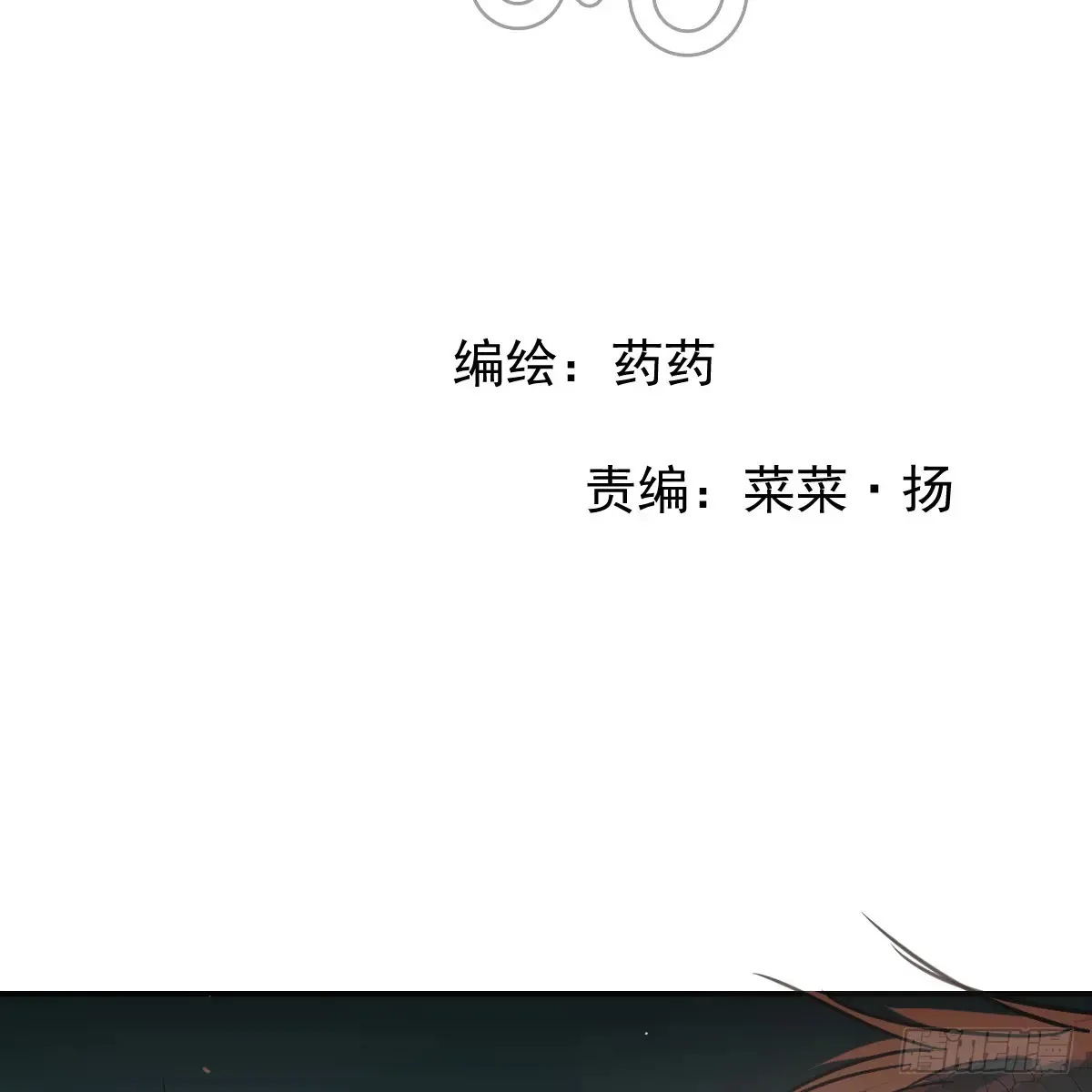 敖敖待捕漫画,后篇10 亲亲（3））1图