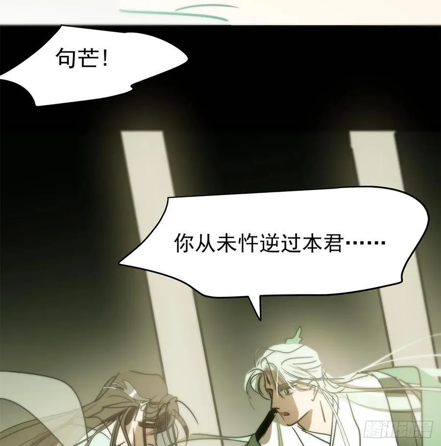 敖敖待捕漫画,后篇7 思念（2）2图
