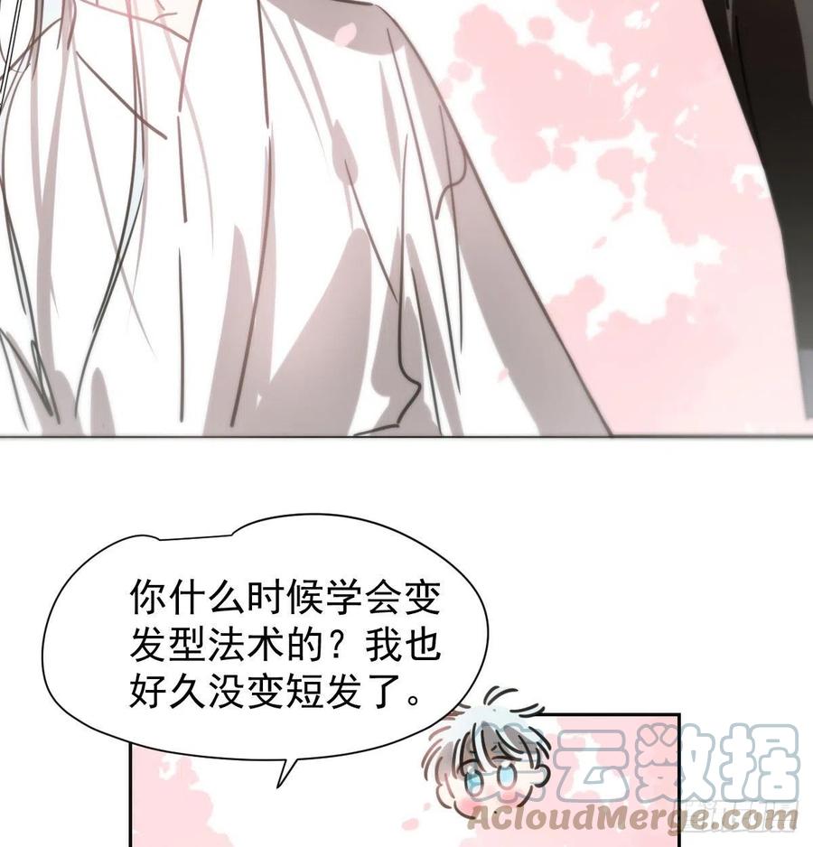 敖敖待捕漫画,第164话 把我绑住1图