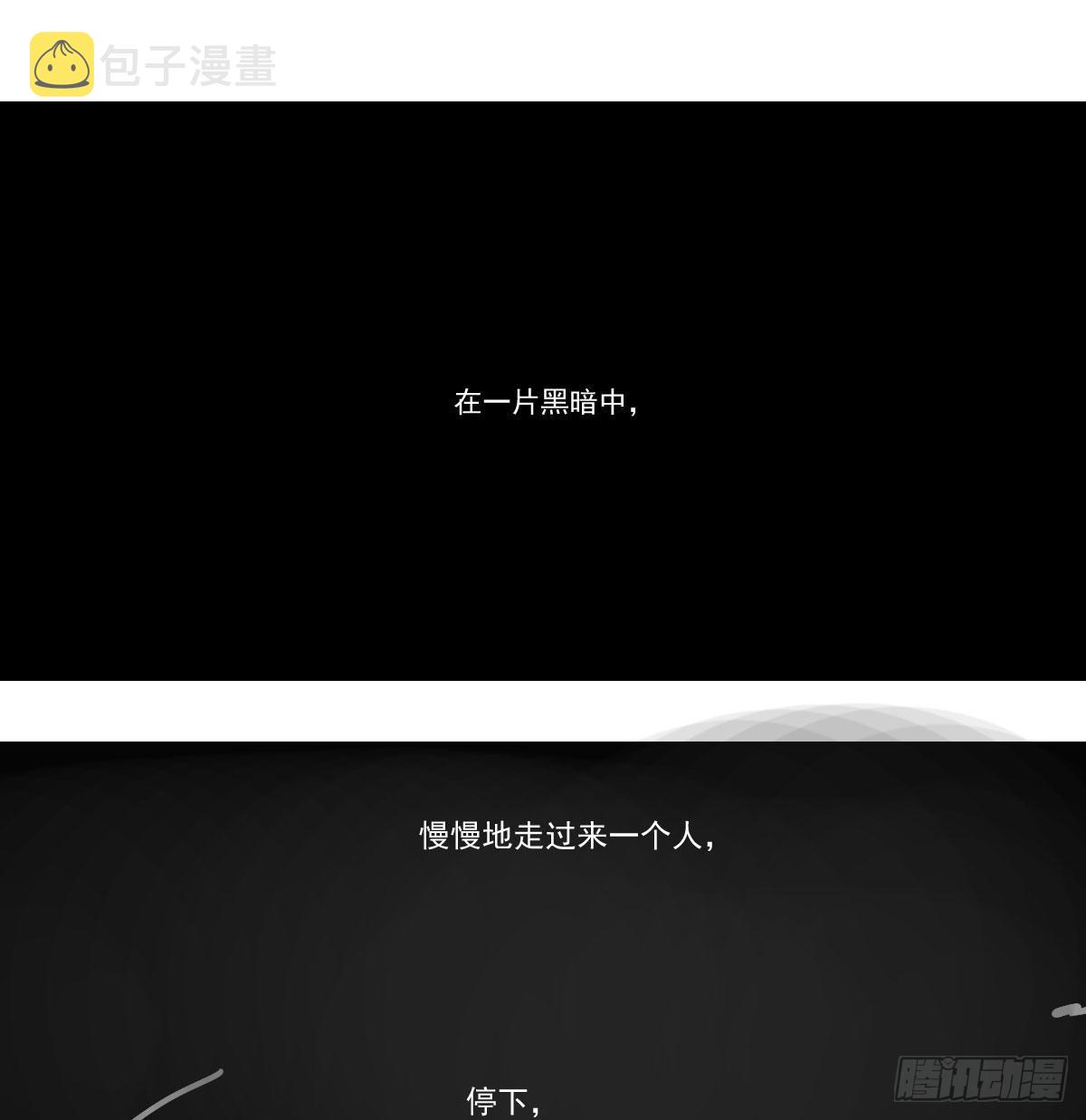 敖敖待捕漫画,第201话 相依为伴1图