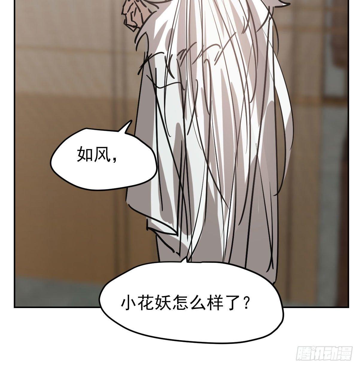敖敖待捕漫画,第九十五话 敖故抓到玉羲1图