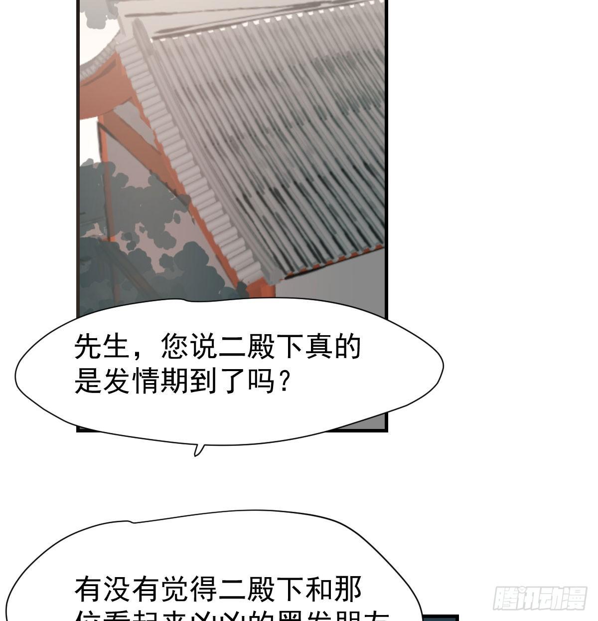 敖敖待捕漫画,第七十四话 没人想到2图
