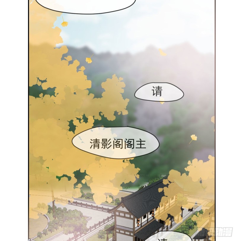 敖敖待捕漫画,第一百零七话 前世篇（九）2图
