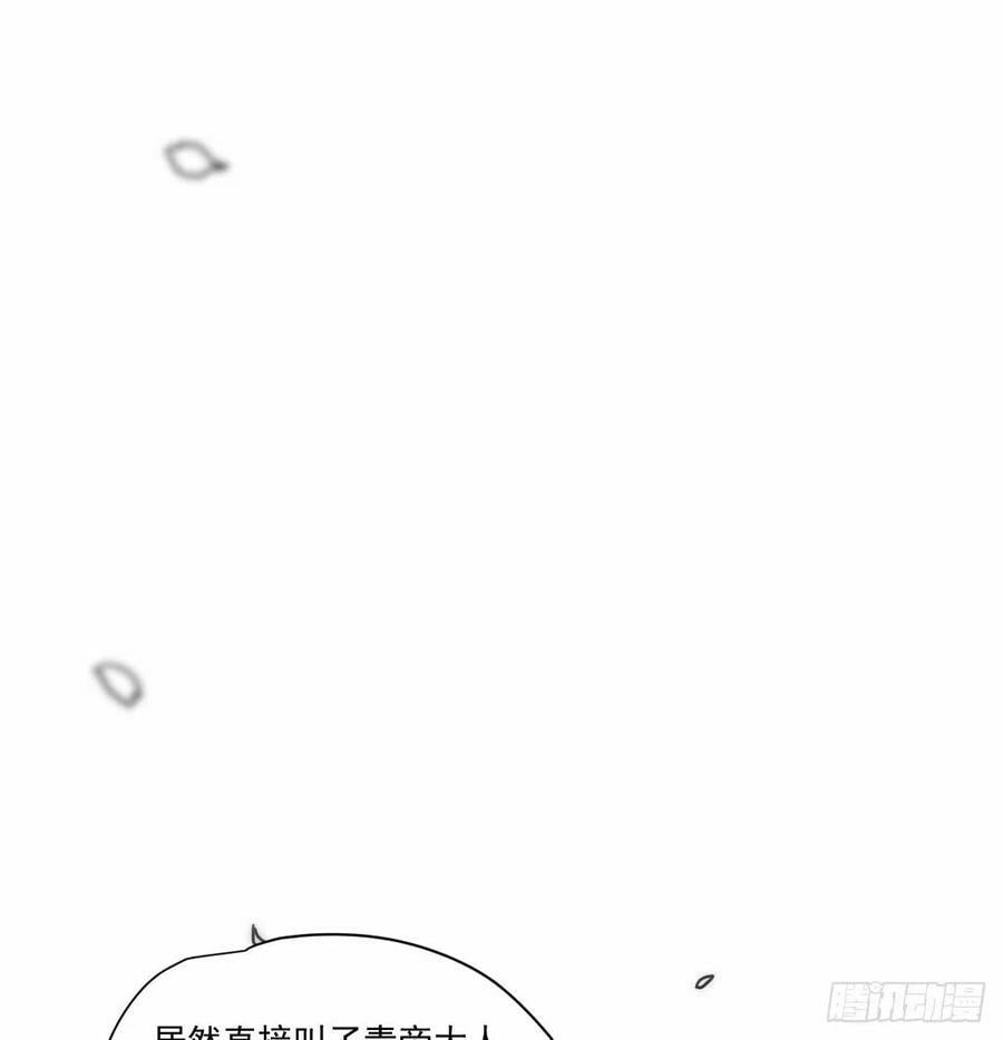 敖敖待捕漫画,第232话 回来1图