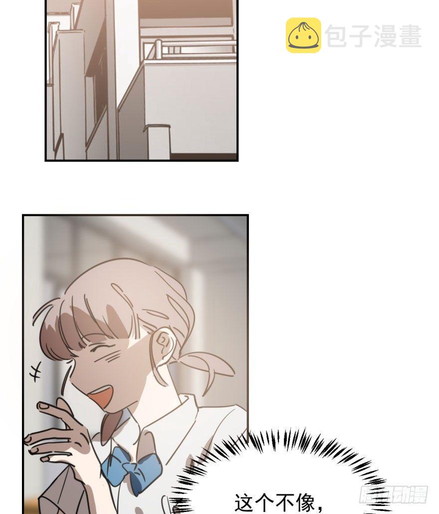 敖敖待捕漫画,第四十四话 眼神杀人1图