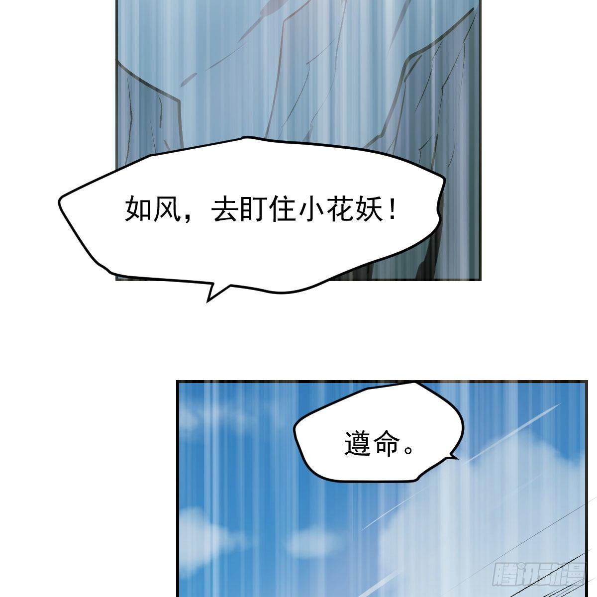 敖敖待捕漫画,第九十二话 哥哥来啦2图