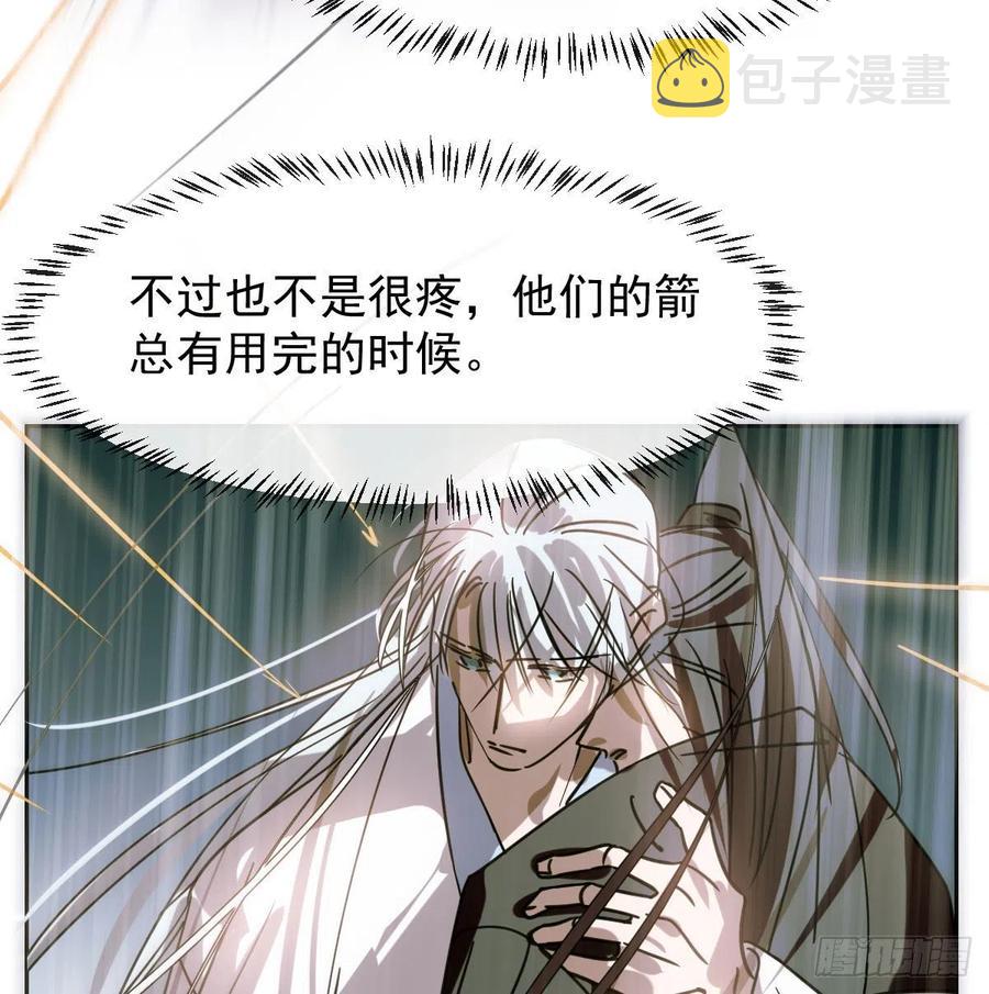 敖敖待捕漫画,第147话 只愿为你2图