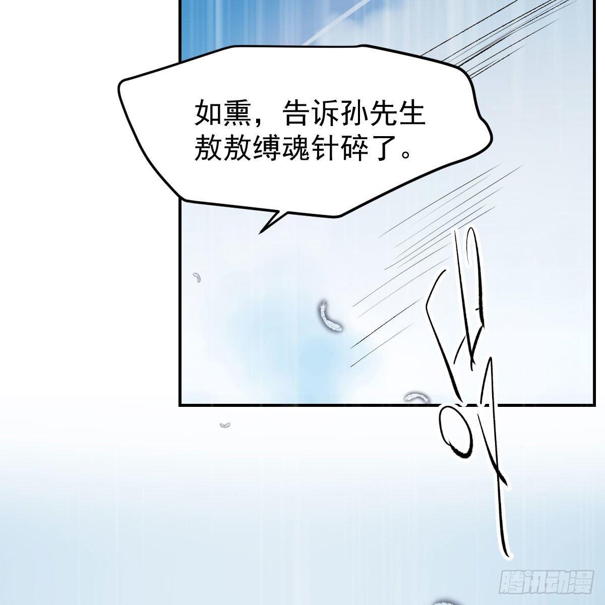 敖敖待捕漫画,第九十二话 哥哥来啦1图