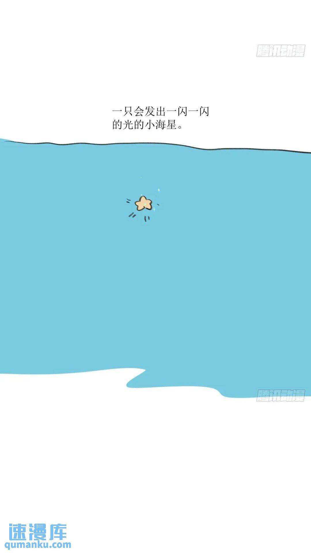 敖敖待捕漫画,第250话 我回来了2图