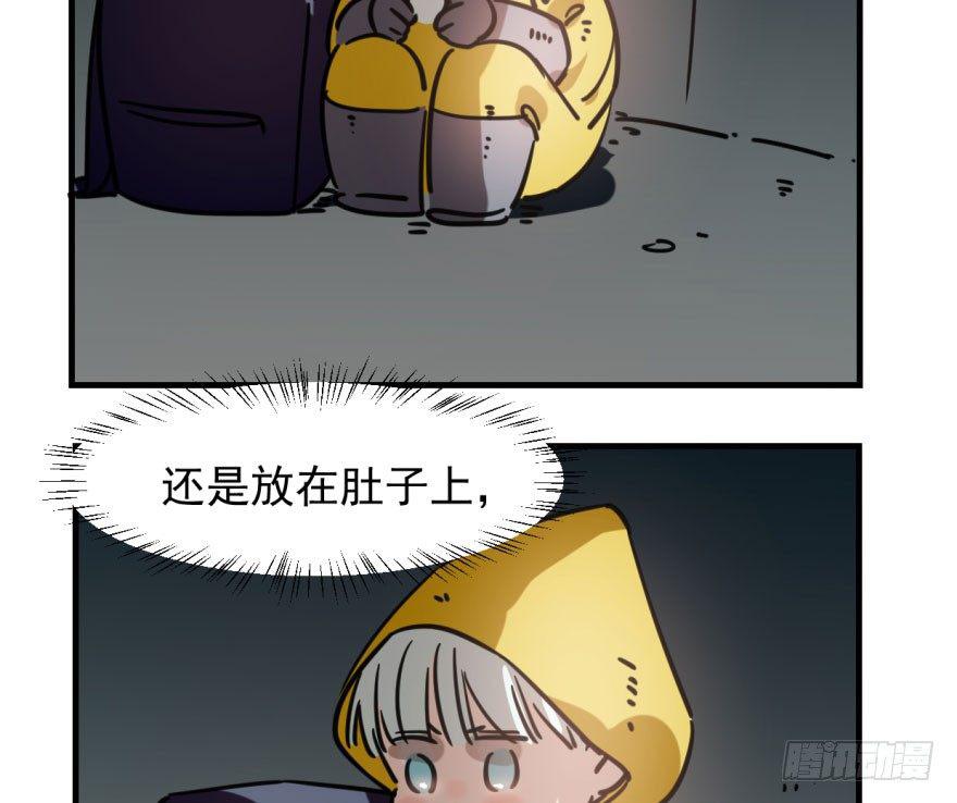敖敖待捕漫画,第五十四话 敖敖天劫2图