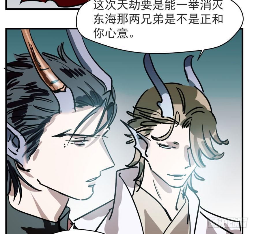 敖敖待捕漫画,第五十五话 轰轰轰轰2图