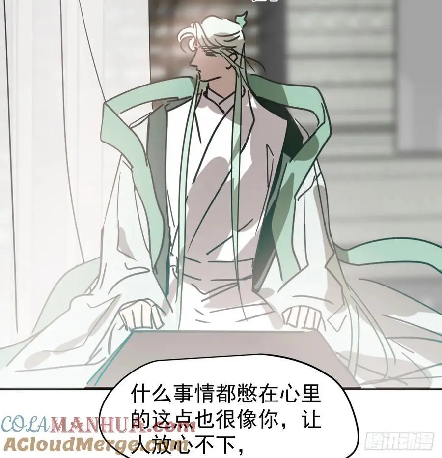 敖敖待捕漫画,后篇4 隐秘之事（2）1图