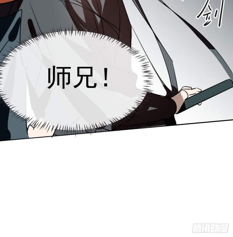 敖敖待捕漫画,第一百零八话 前世篇（十）1图