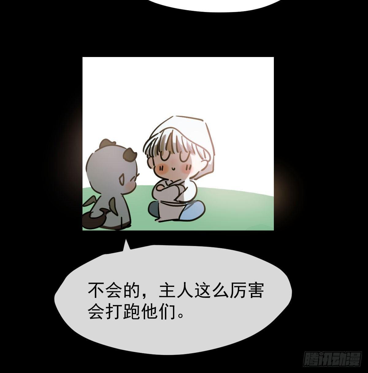 敖敖待捕漫画,第九十一话 敖敖碎魂2图