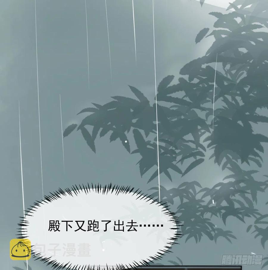 敖敖待捕漫画,第140话 我的宝物2图