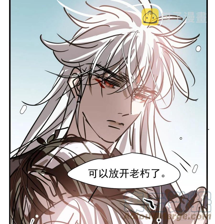敖敖待捕漫画,第159话 你我之间2图