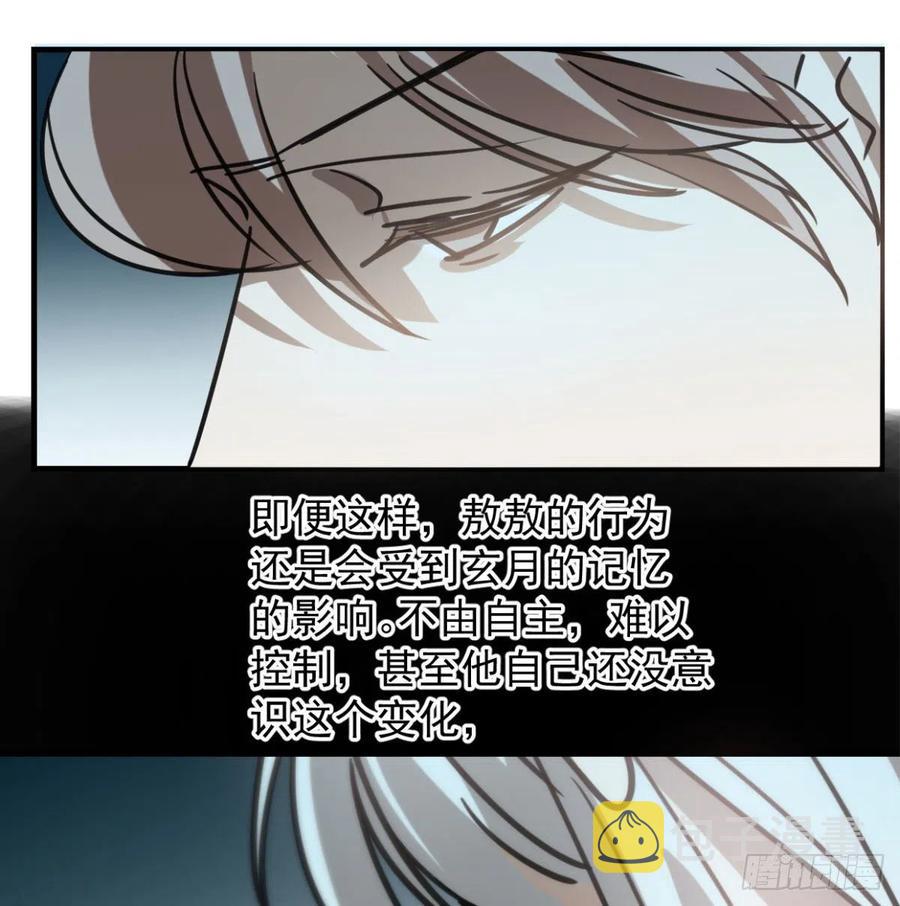 敖敖待捕漫画,第154话 飞龙在天1图