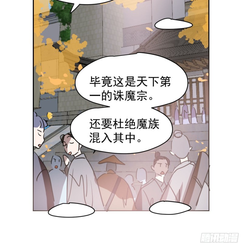敖敖待捕漫画,第一百零七话 前世篇（九）2图
