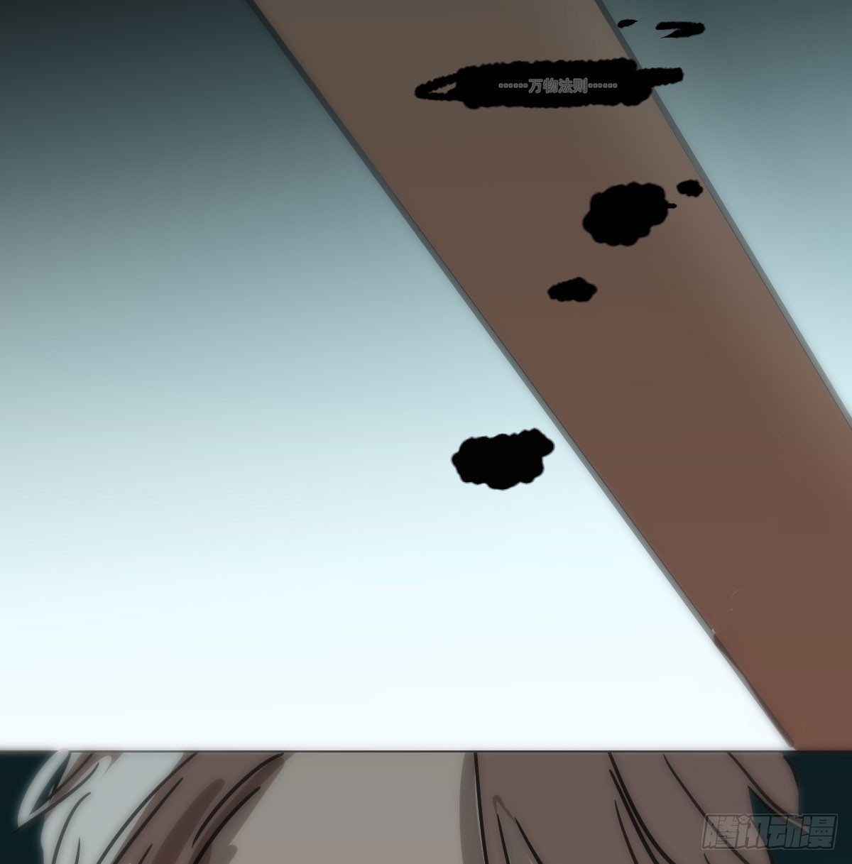 敖敖待捕漫画,第216话 弄哭你了1图