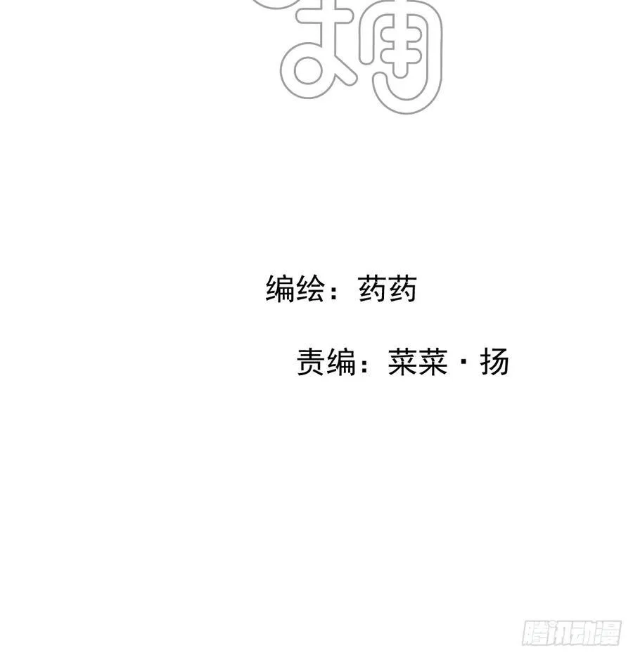 敖敖待捕漫画,后篇8 亲亲（1）2图