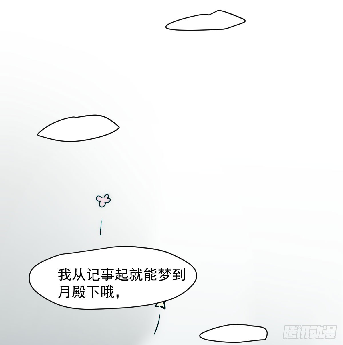 敖敖待捕漫画,第215话 鸭鸭冲刺1图