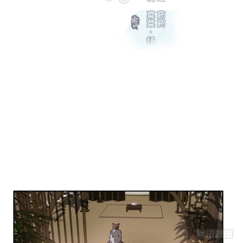 敖敖待捕漫画,第116话 玄月走了1图
