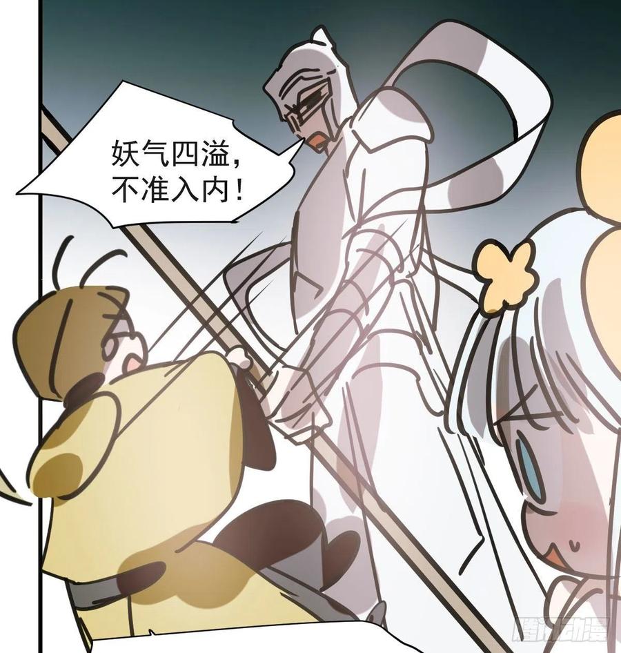 敖敖待捕漫画,第159话 你我之间2图