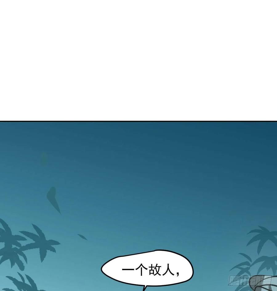 敖敖待捕漫画,第150话 意想不到1图