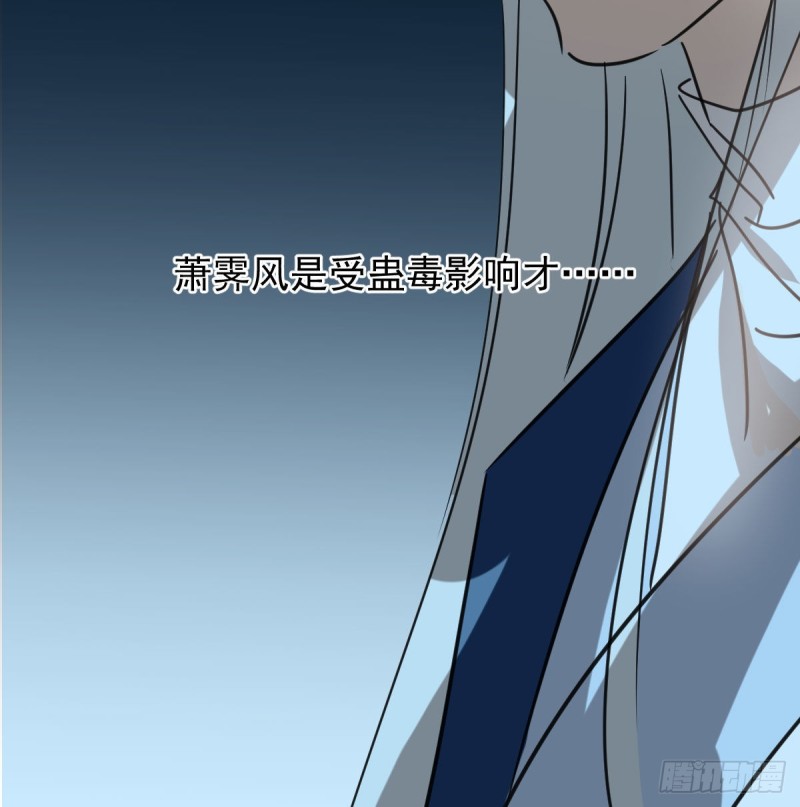 敖敖待捕漫画,第128话 玄月打人2图