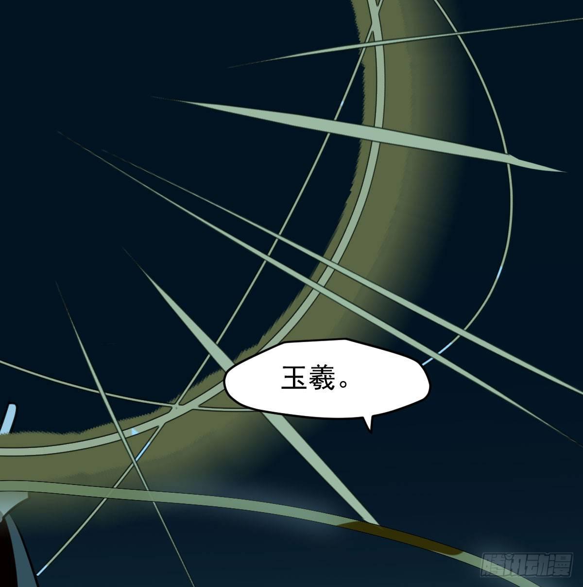 敖敖待捕漫画,第八十一话 找到线索1图