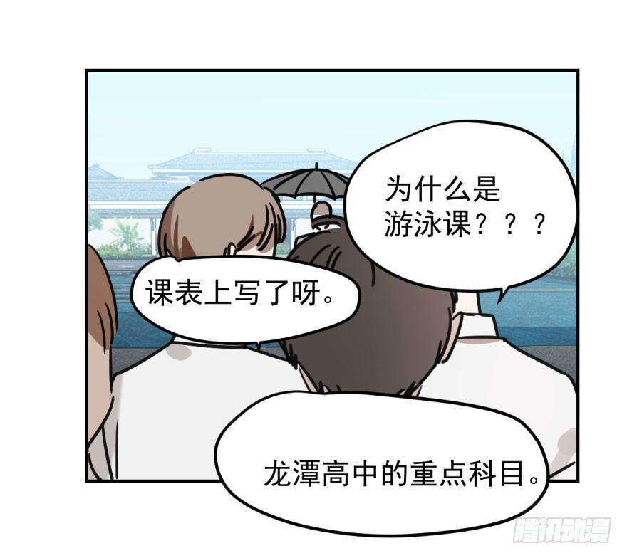 敖敖待捕漫画,第四话 防不胜防2图